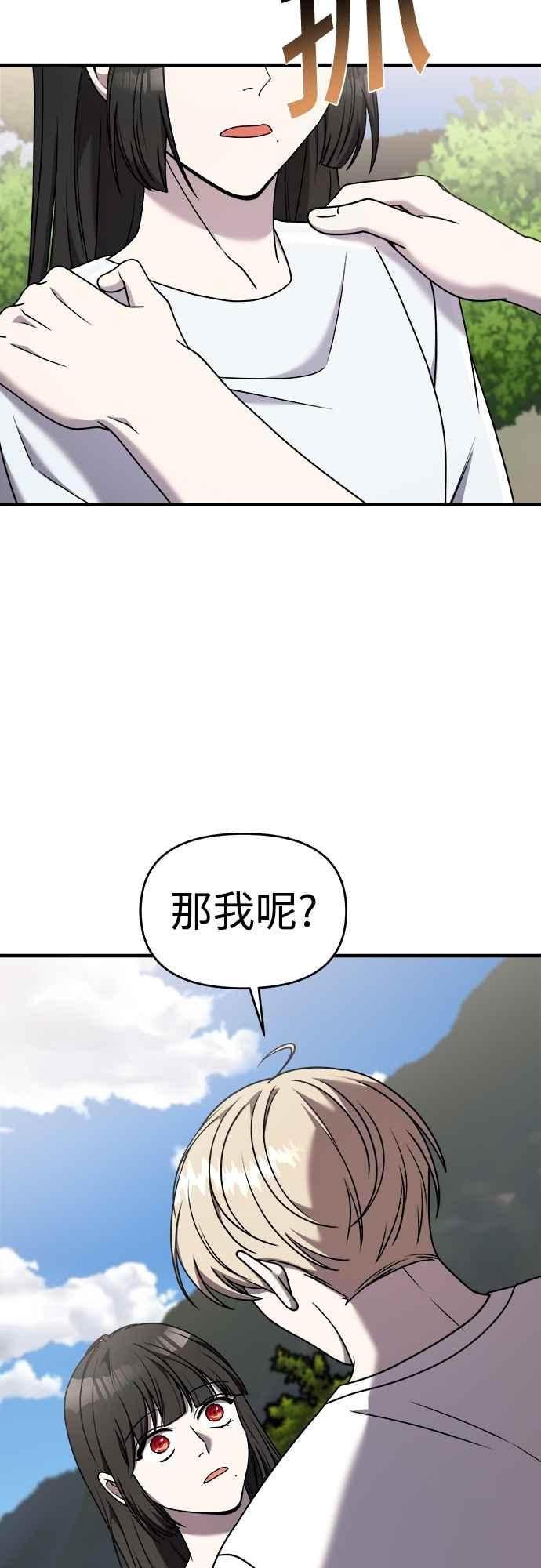 纯情反派 - 第二季 第28话 - 第45张图