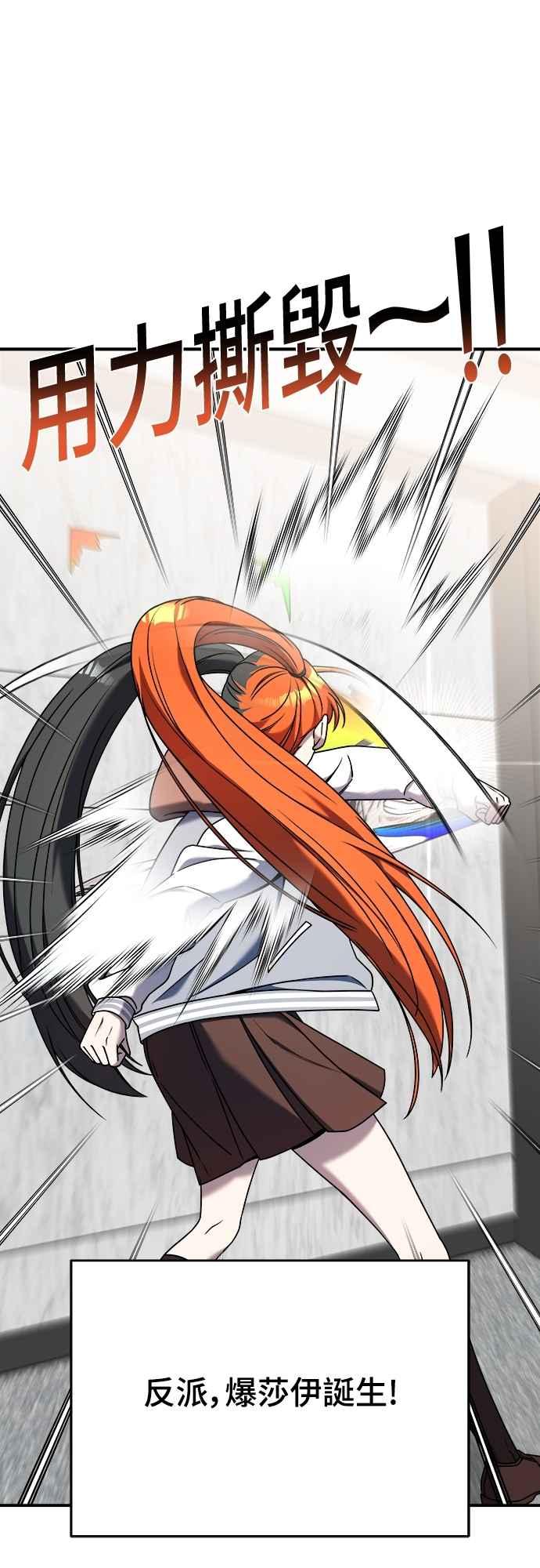 纯情反派 - 第二季 第28话 - 第39张图