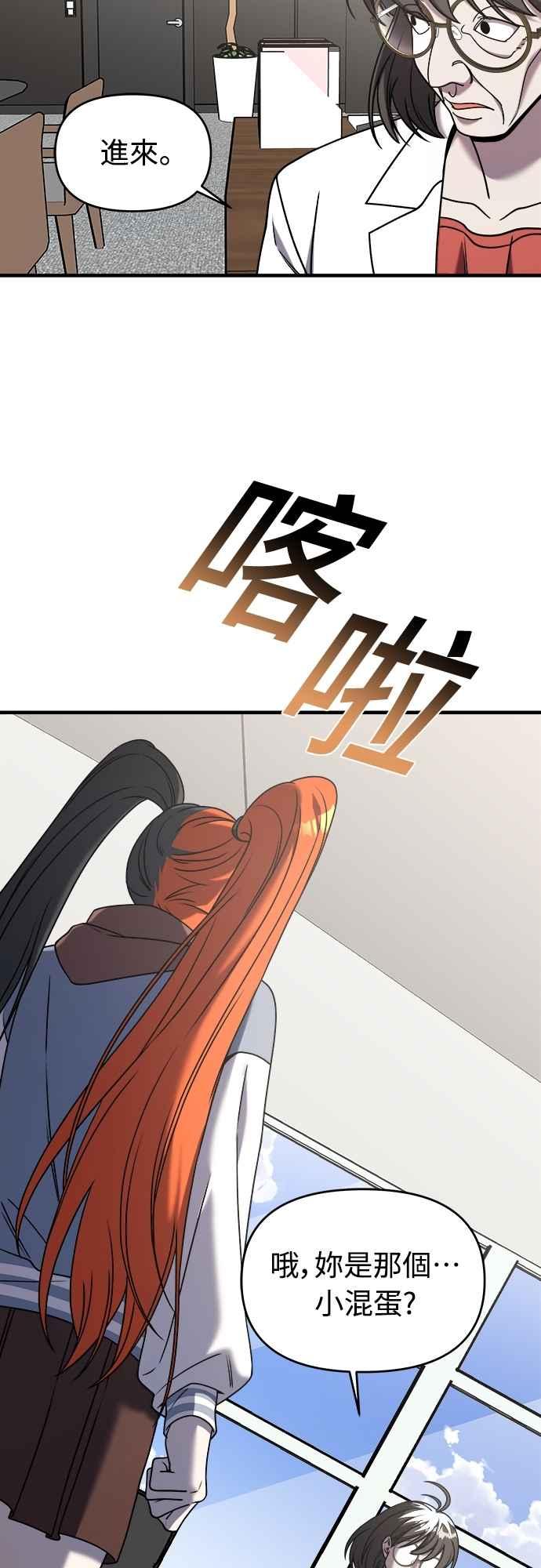 纯情反派 - 第二季 第28话 - 第27张图