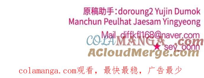 纯情反派 - 第二季 第28话 - 第58张图