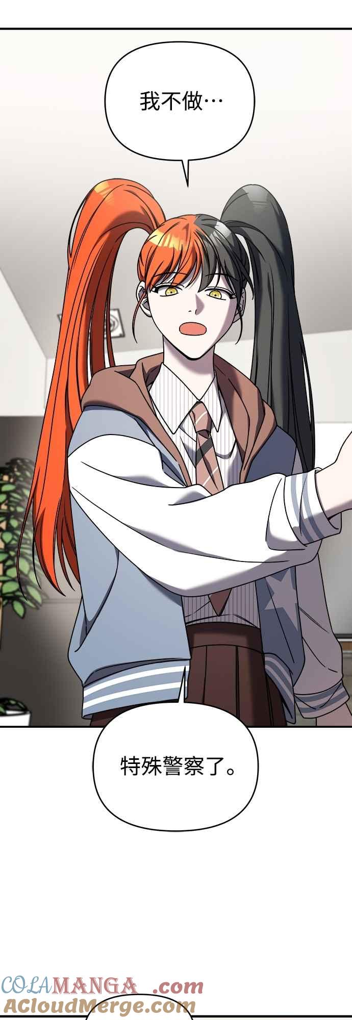 纯情反派 - 第二季 第28话 - 第31张图