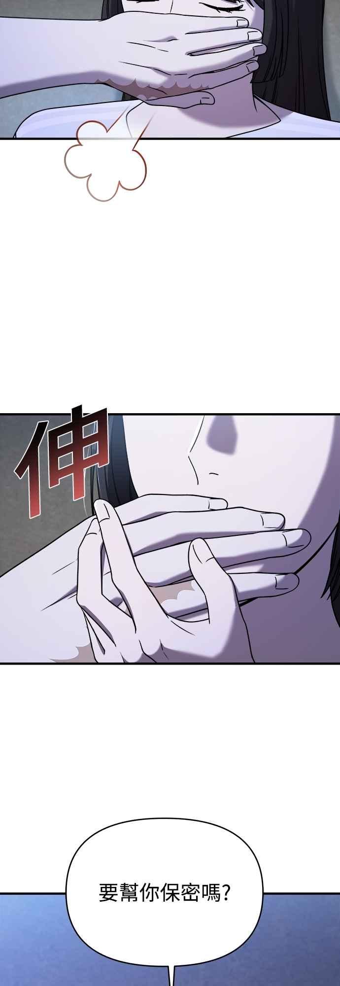 纯情反派 - 第二季 第28话 - 第6张图