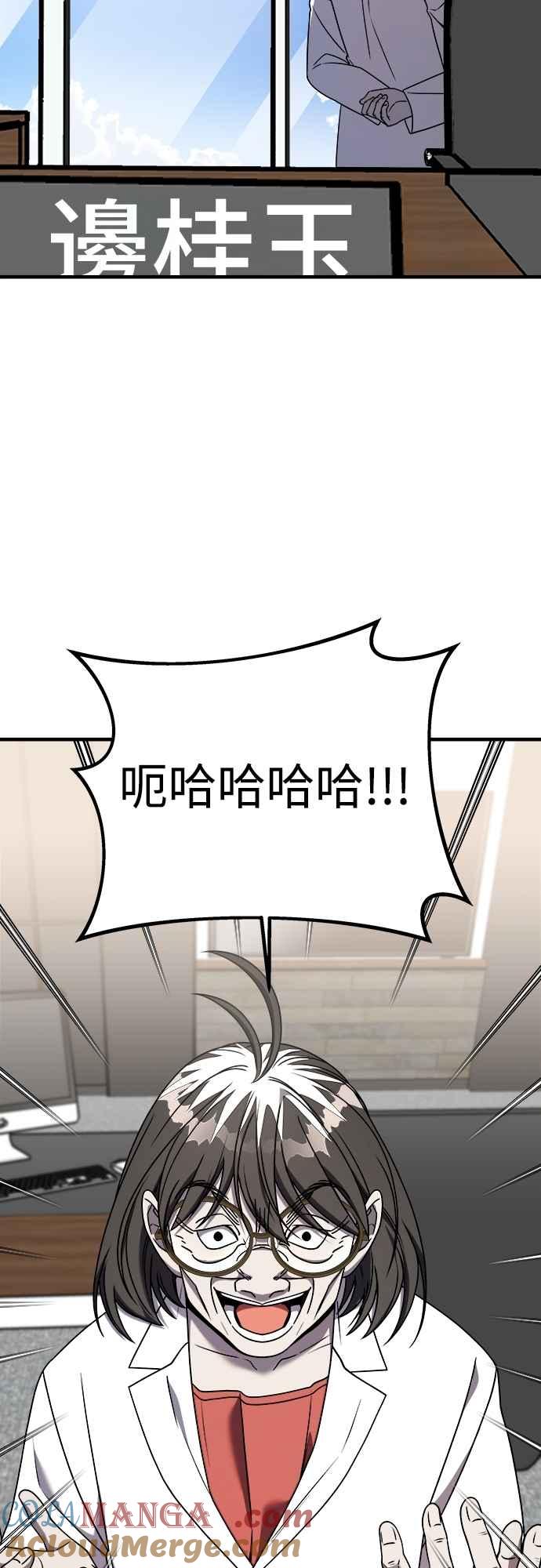 纯情反派 - 第二季 第28话 - 第19张图