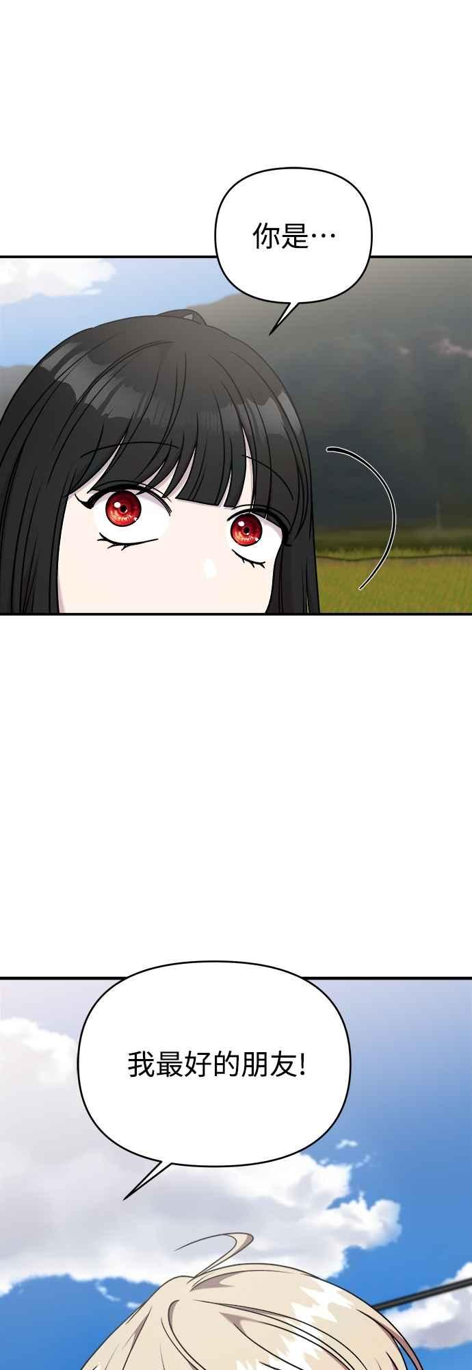 纯情反派 - 第二季 第28话 - 第47张图