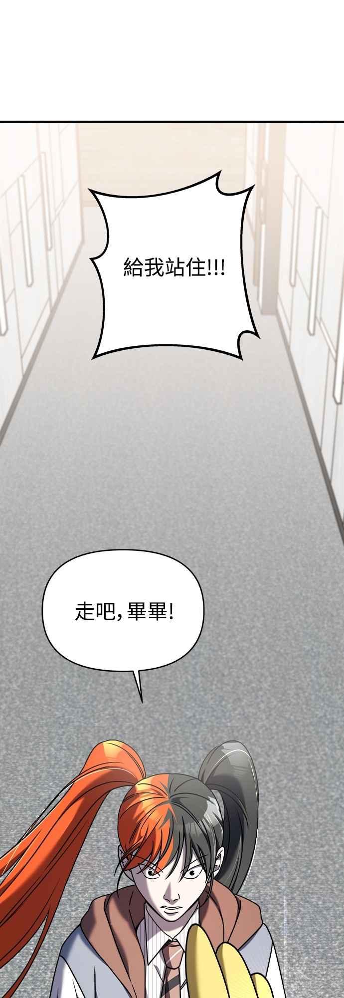 纯情反派 - 第二季 第28话 - 第36张图