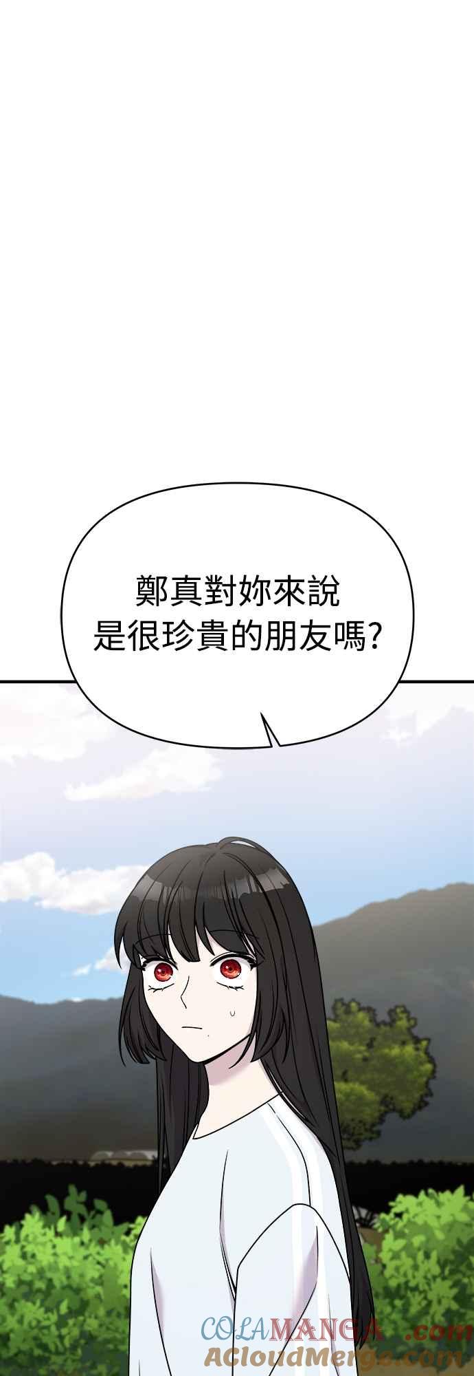 纯情反派 - 第二季 第28话 - 第43张图