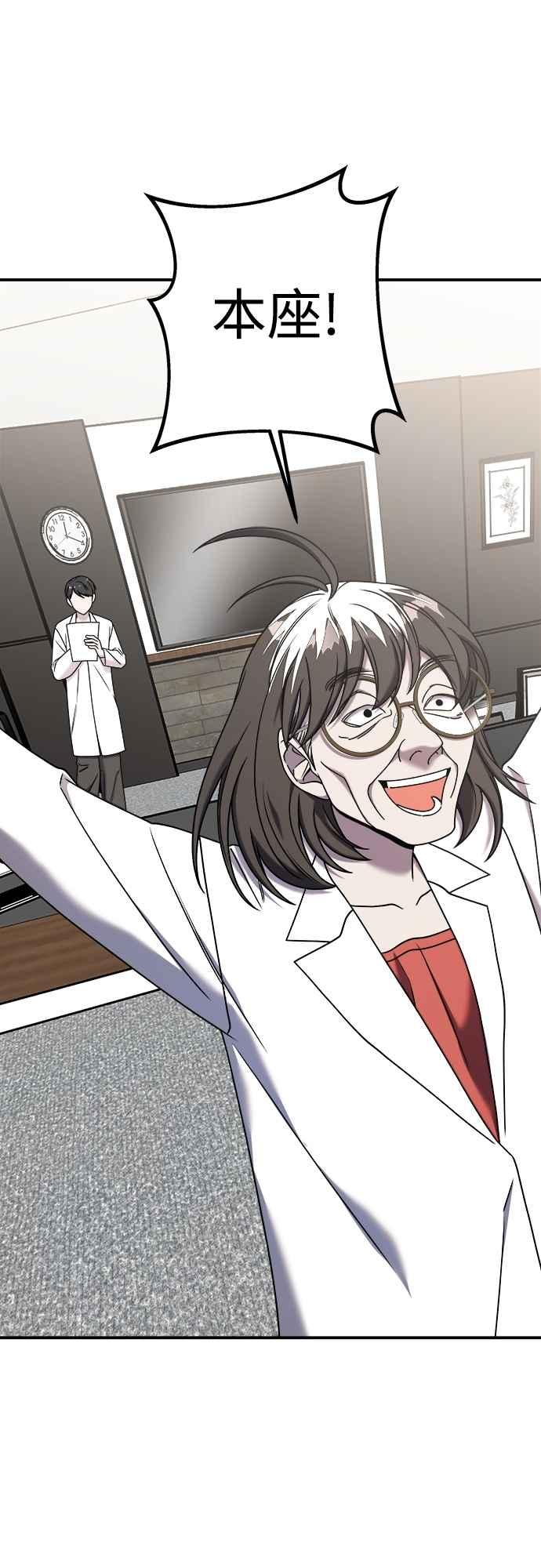 纯情反派 - 第二季 第28话 - 第23张图