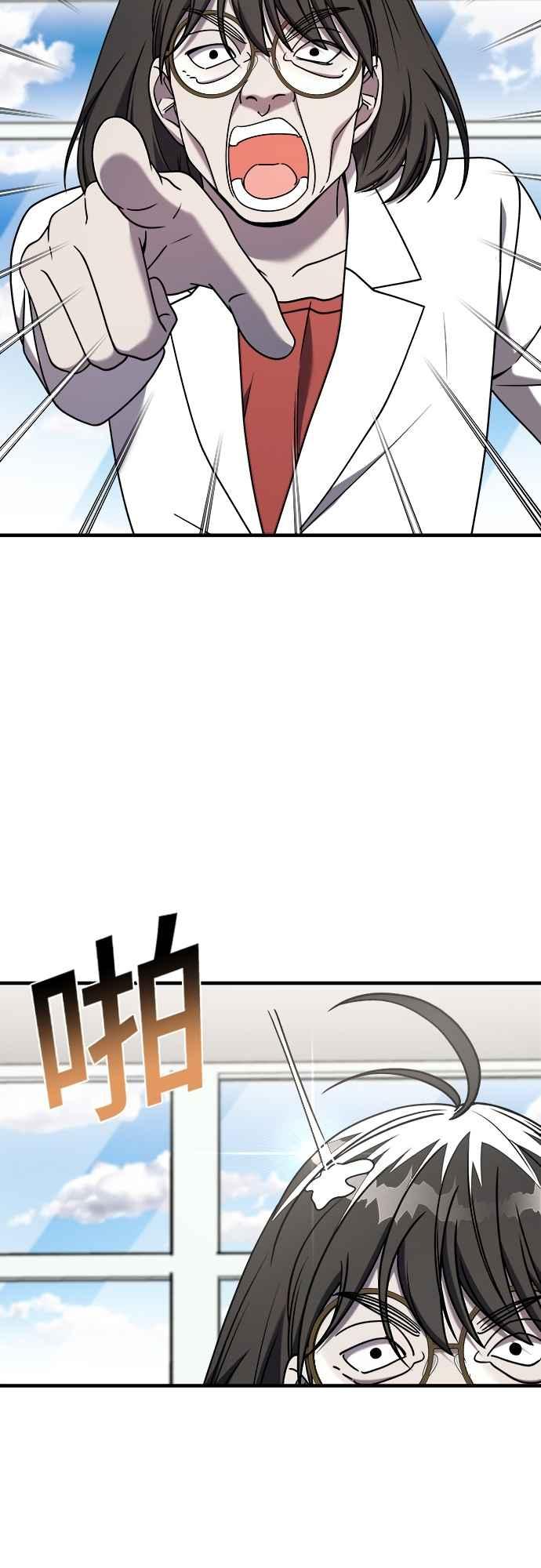 纯情反派 - 第二季 第28话 - 第33张图