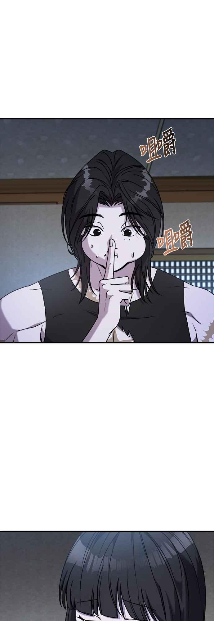 纯情反派 - 第二季 第28话 - 第5张图