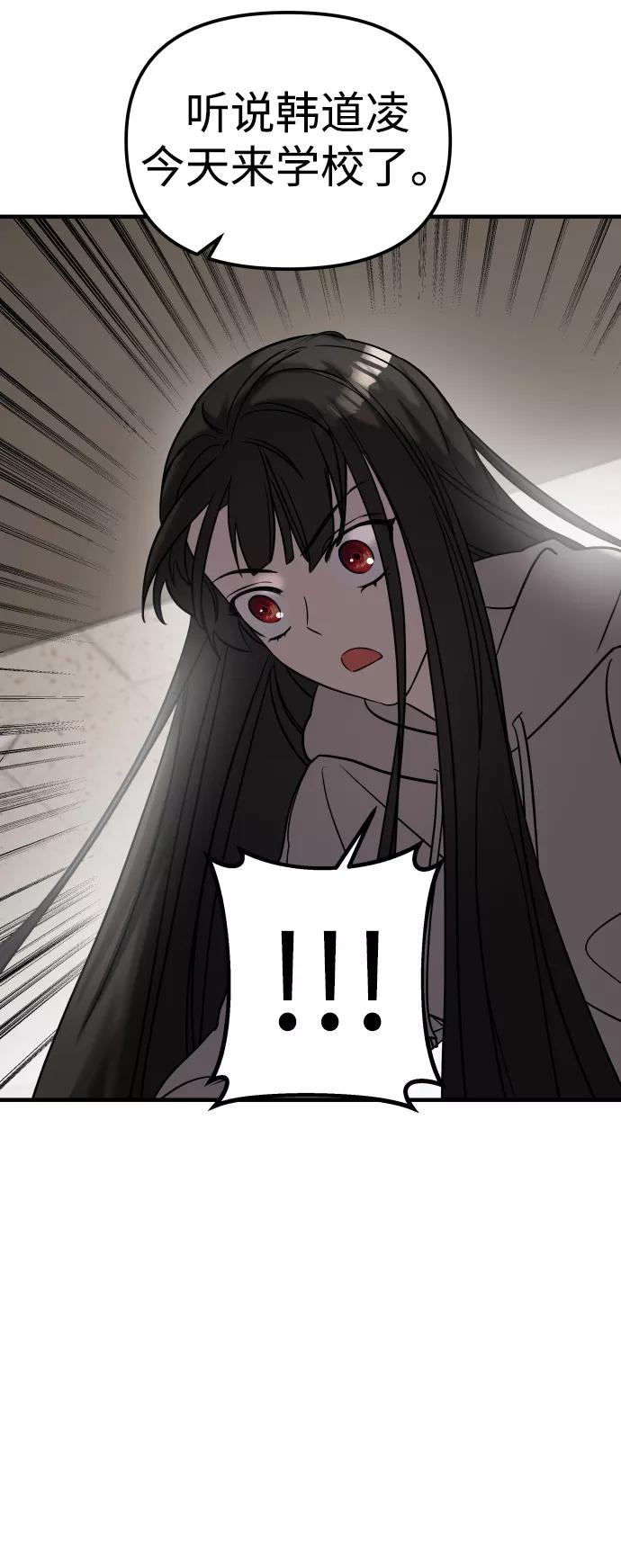 纯情反派 - 第10话 - 第81张图