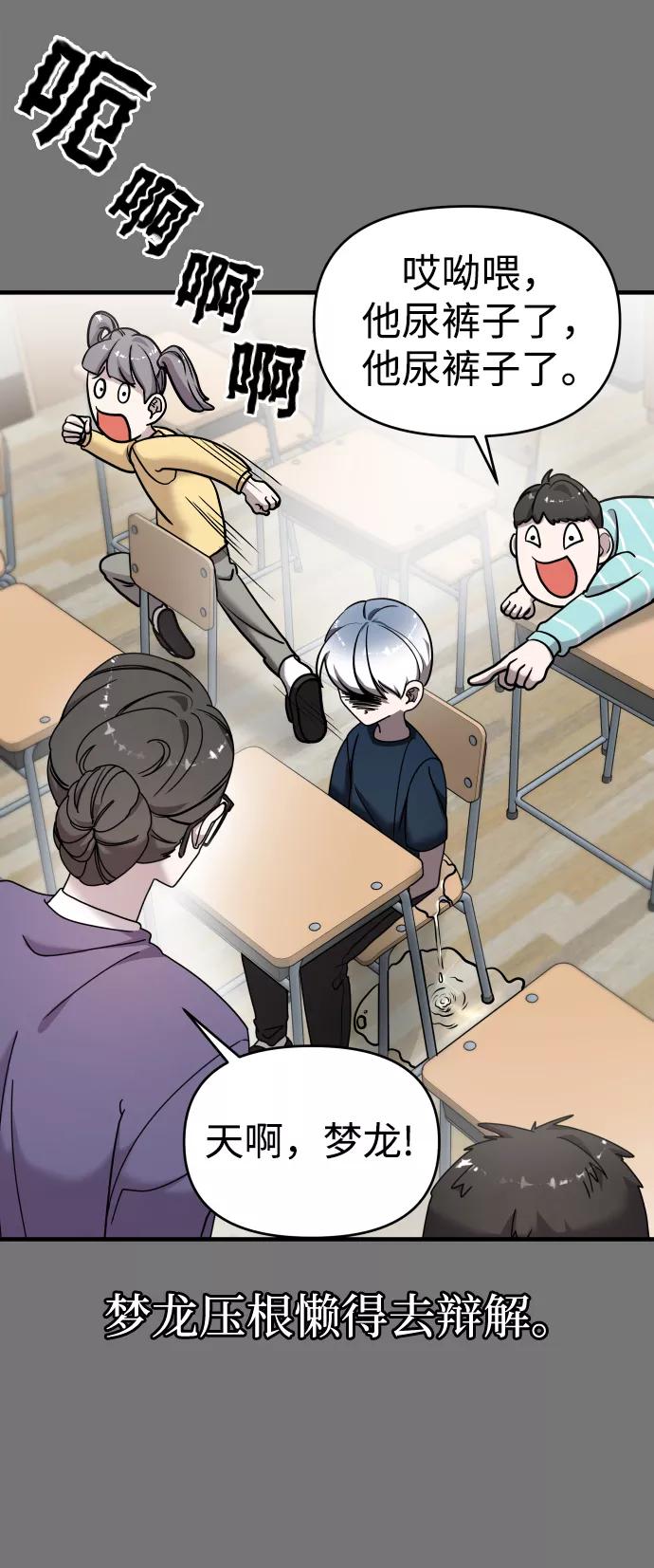 纯情反派 - 第10话 - 第41张图