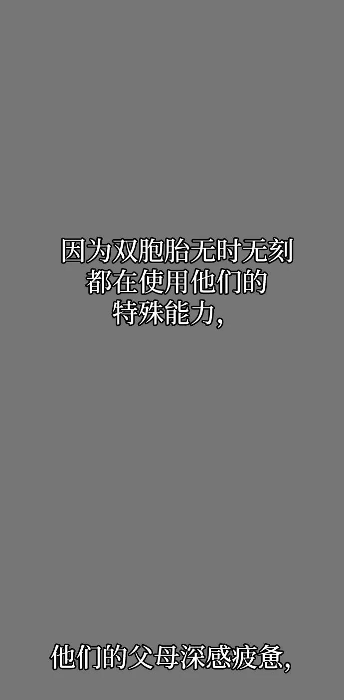 纯情反派 - 第10话 - 第65张图