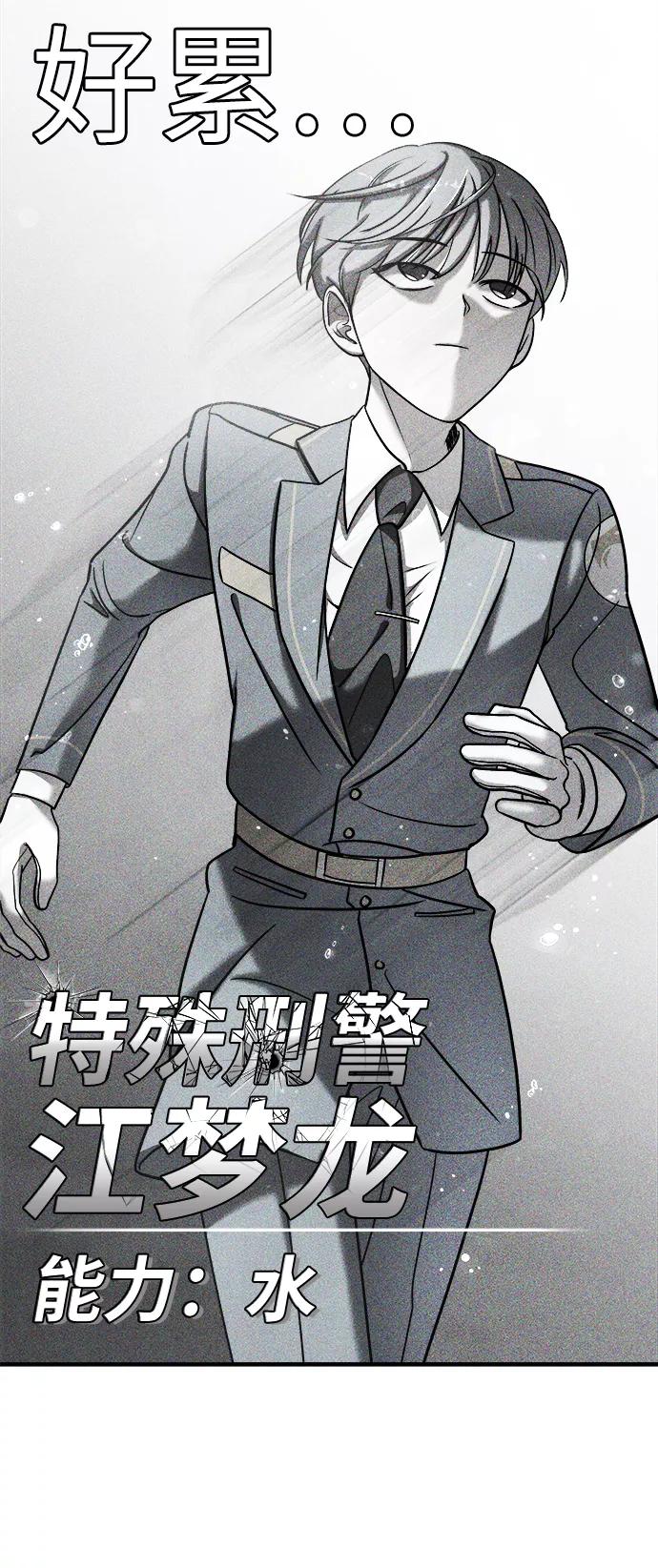 纯情反派 - 第10话 - 第18张图