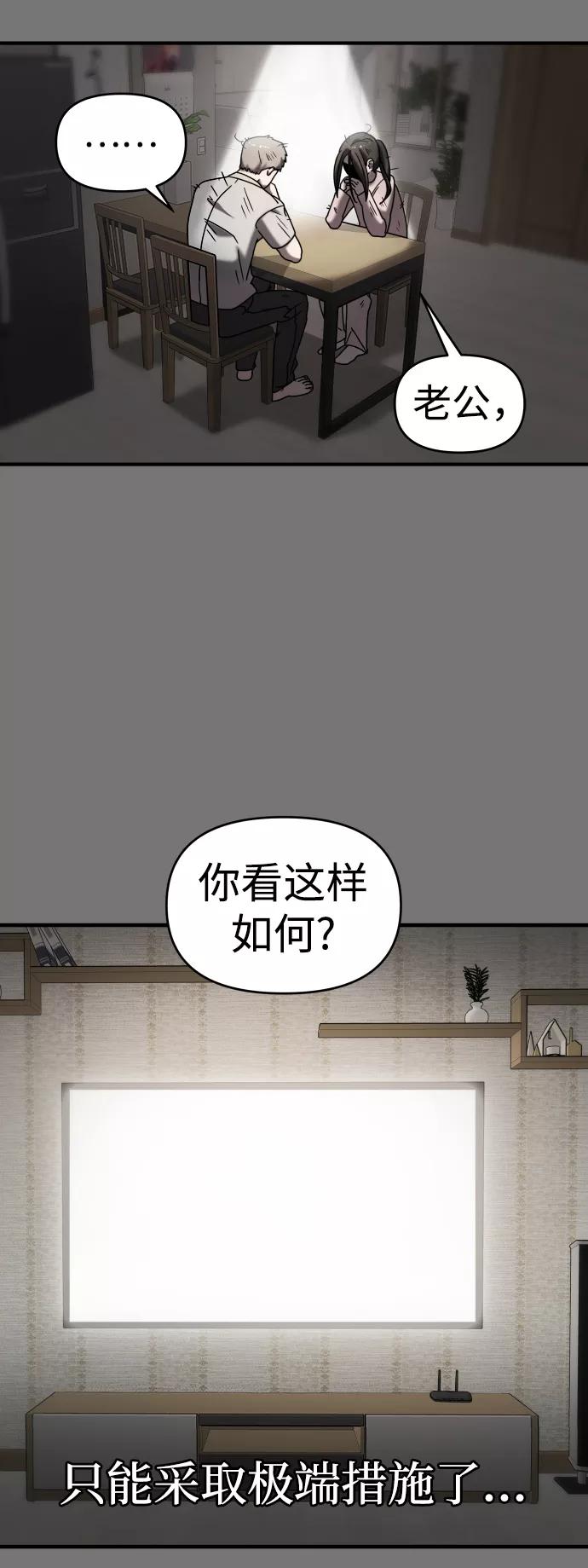 纯情反派 - 第10话 - 第66张图