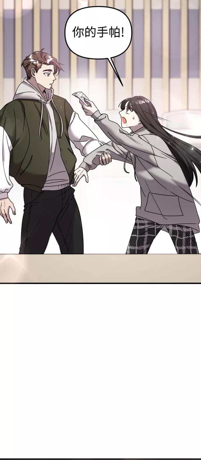 纯情反派 - 第10话 - 第92张图