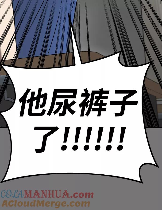 纯情反派 - 第10话 - 第40张图