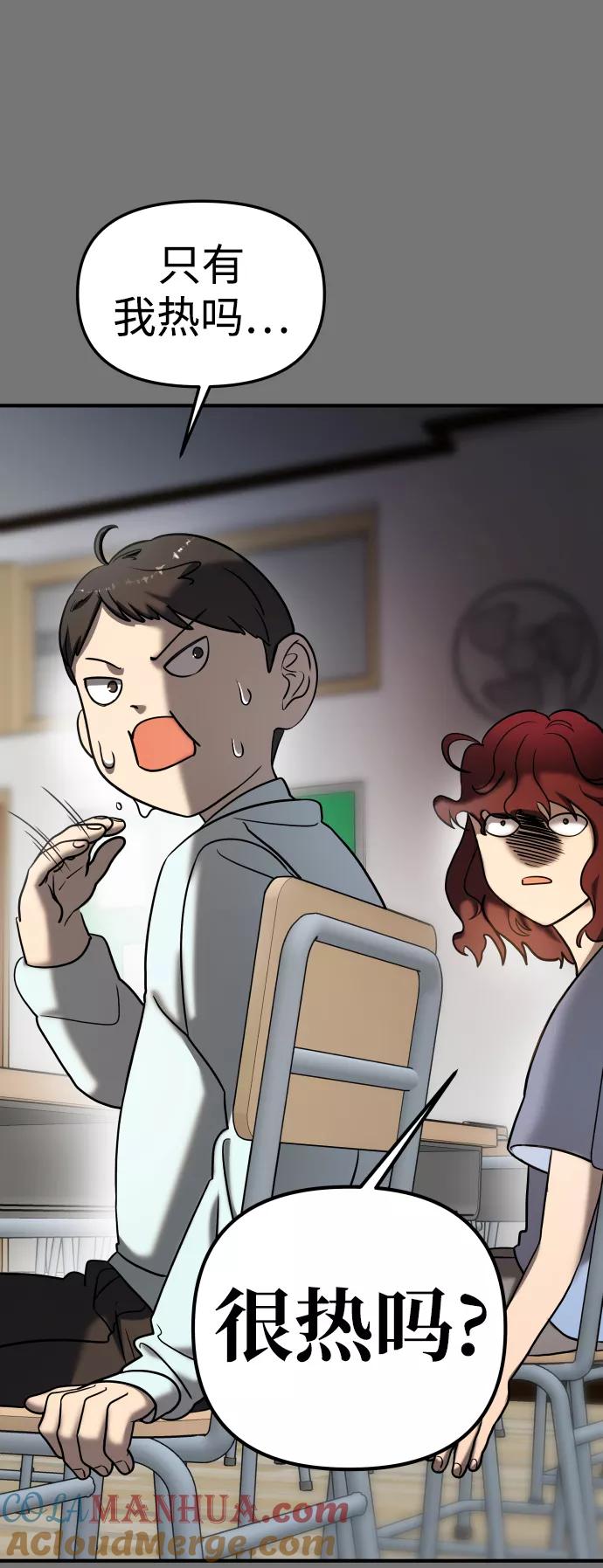 纯情反派 - 第10话 - 第55张图