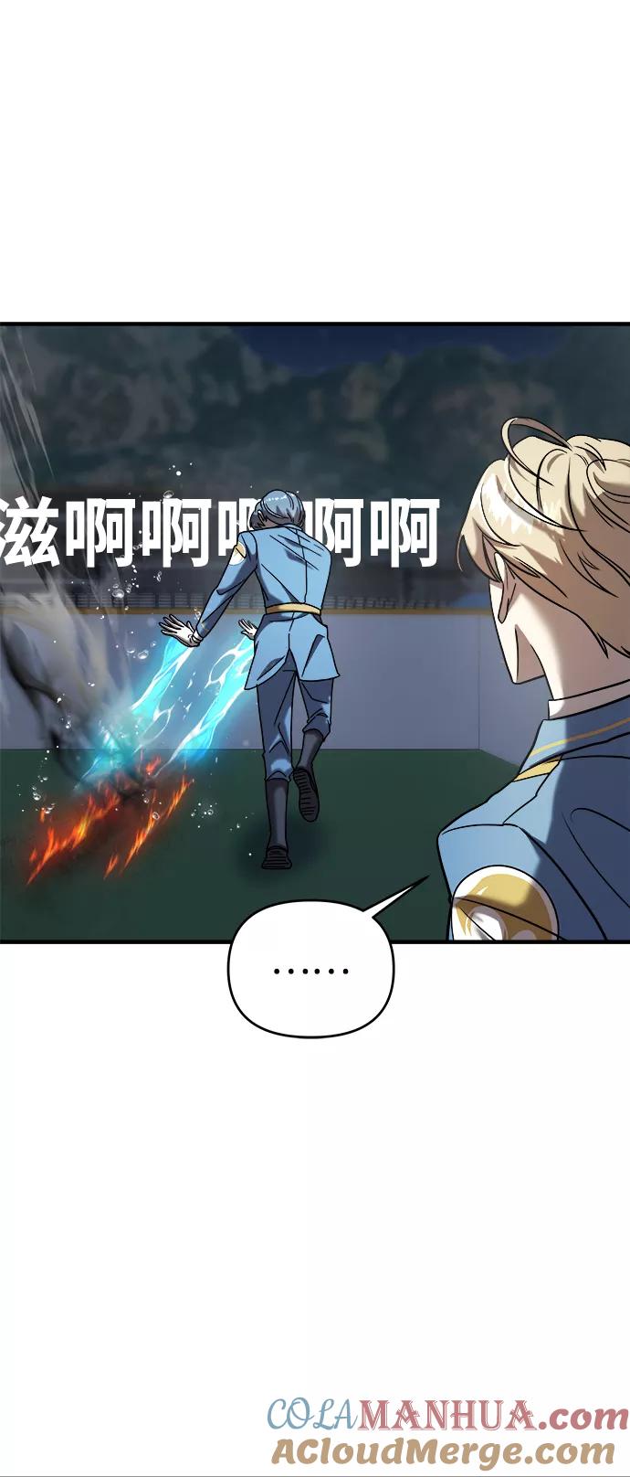 纯情反派 - 第10话 - 第16张图