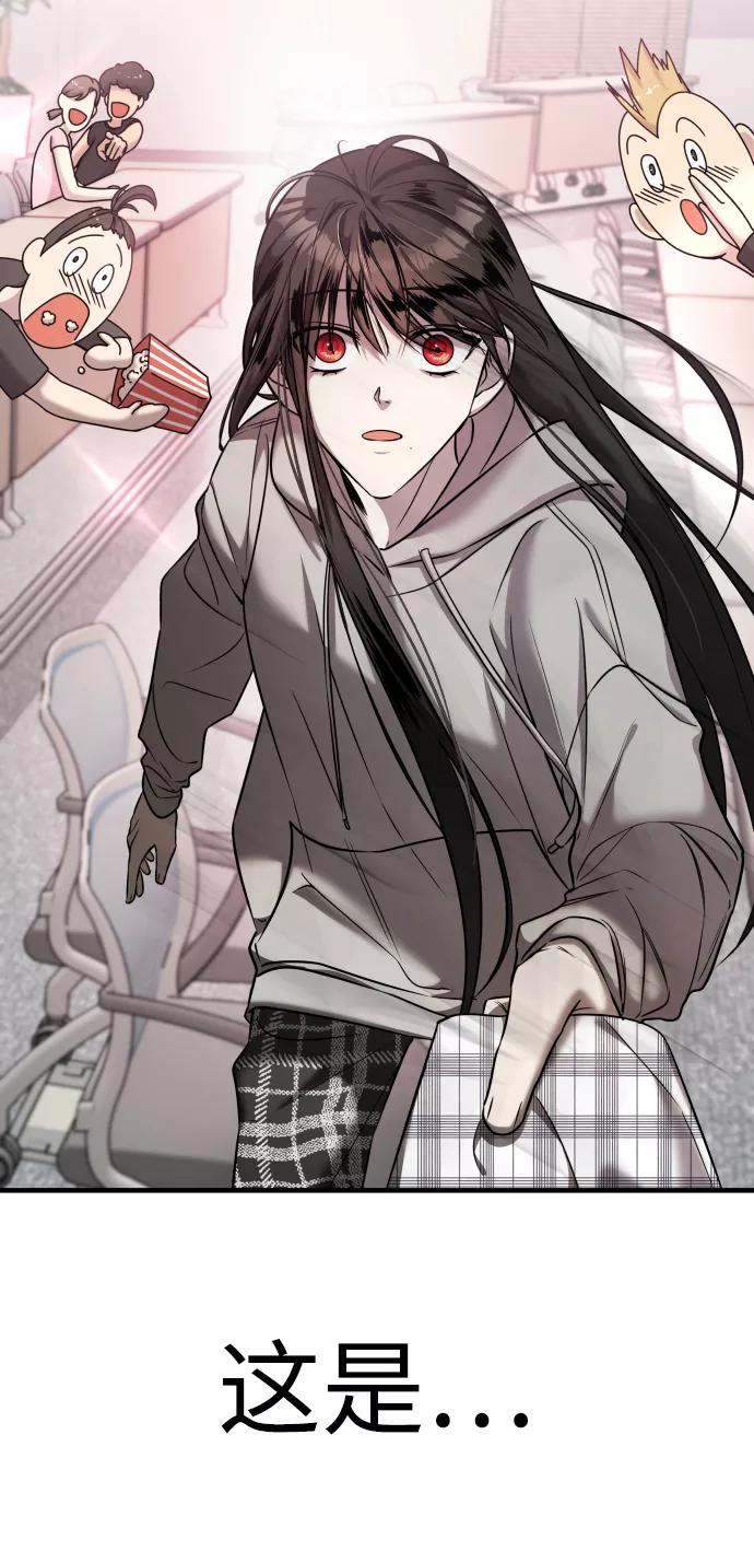 纯情反派 - 第10话 - 第95张图