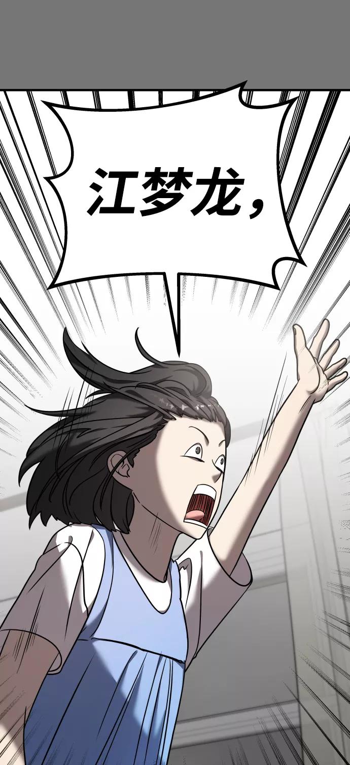 纯情反派 - 第10话 - 第39张图