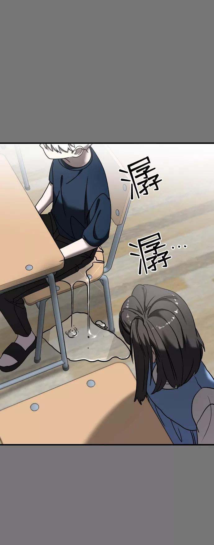 纯情反派 - 第10话 - 第36张图