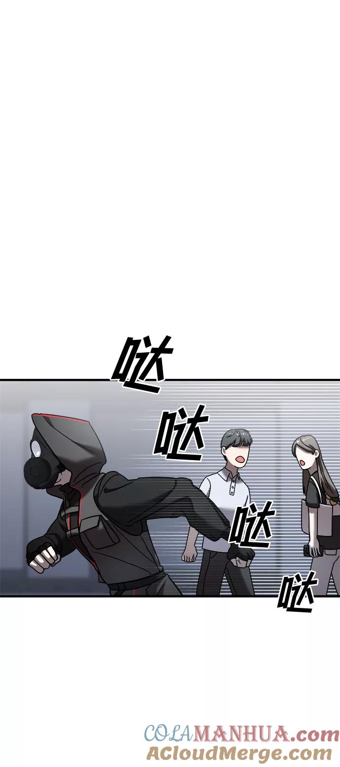 纯情反派 - 第10话 - 第19张图