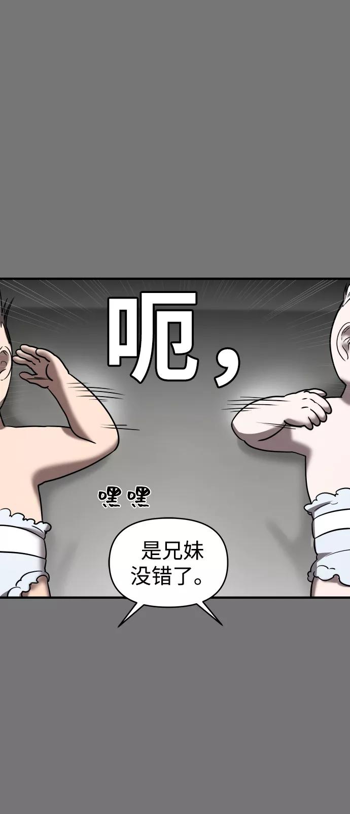 纯情反派 - 第10话 - 第29张图