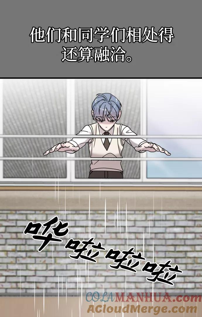 纯情反派 - 第10话 - 第61张图