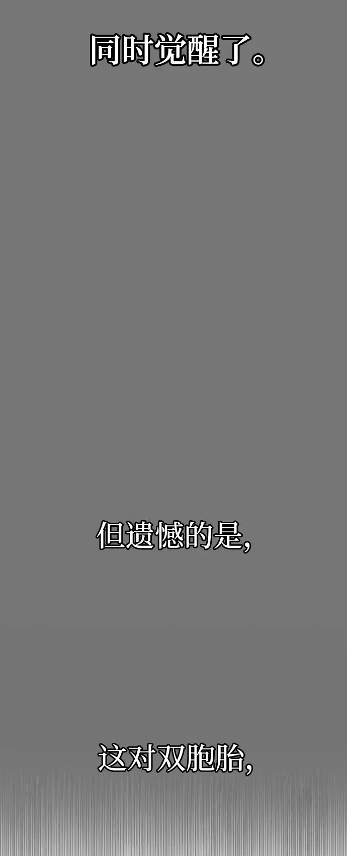 纯情反派 - 第10话 - 第32张图