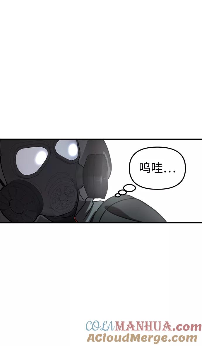 纯情反派 - 第10话 - 第22张图