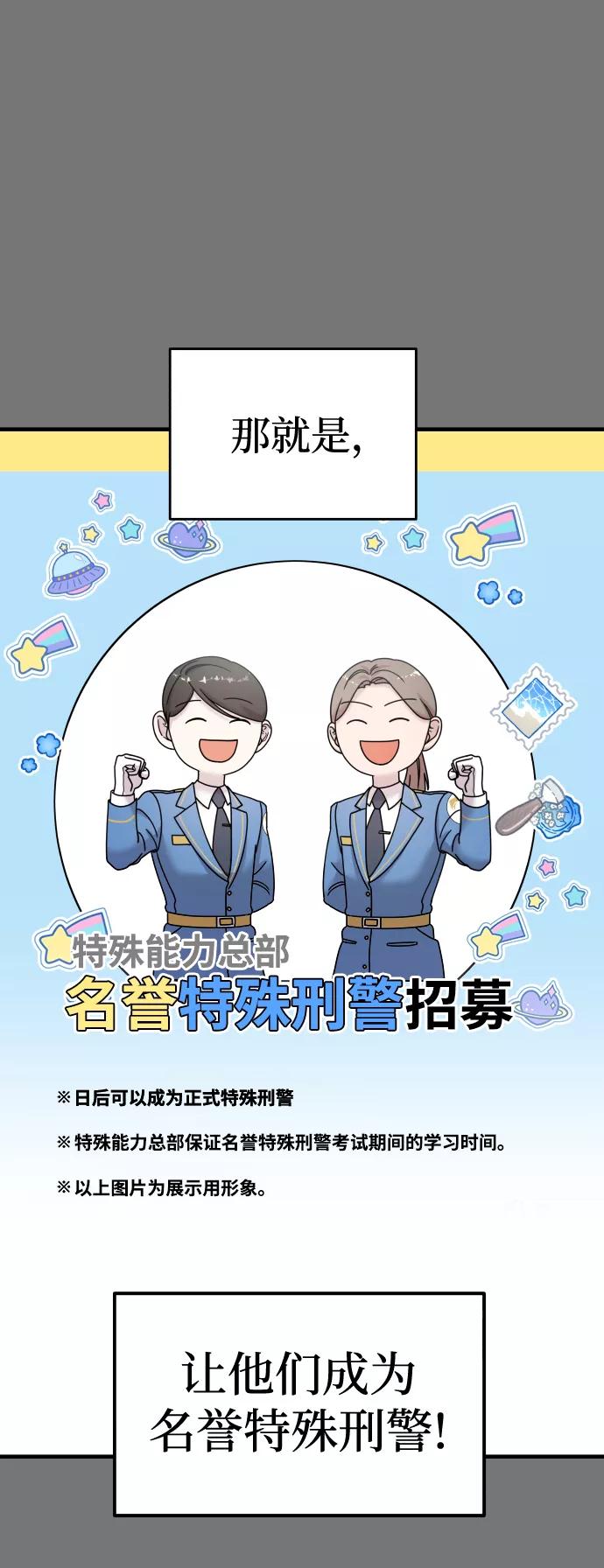 纯情反派 - 第10话 - 第69张图