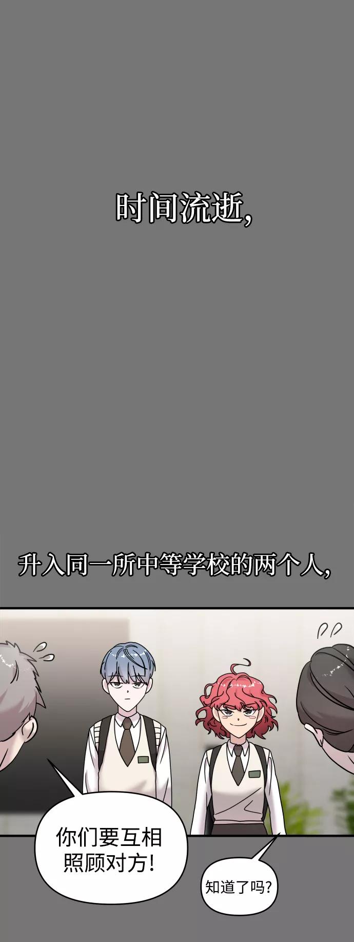 纯情反派 - 第10话 - 第59张图