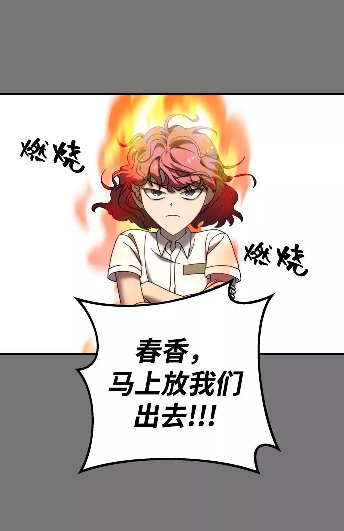 纯情反派 - 第10话 - 第63张图