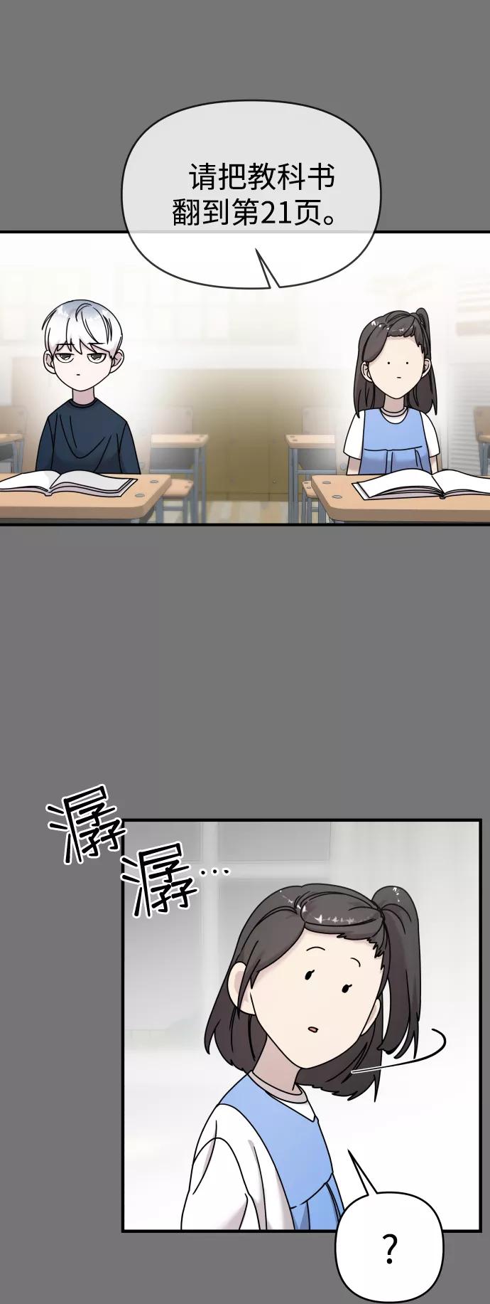 纯情反派 - 第10话 - 第35张图