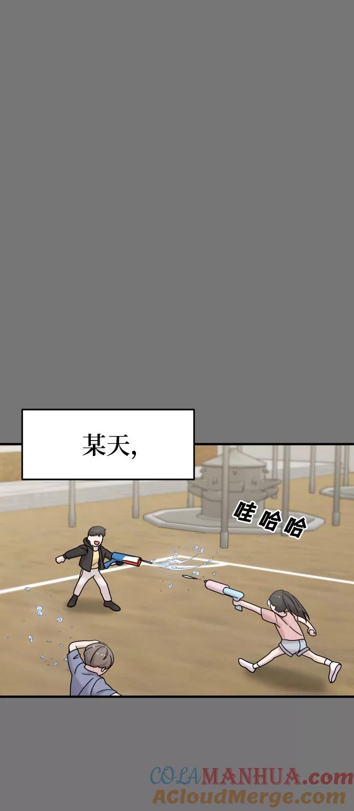 纯情反派 - 第10话 - 第43张图