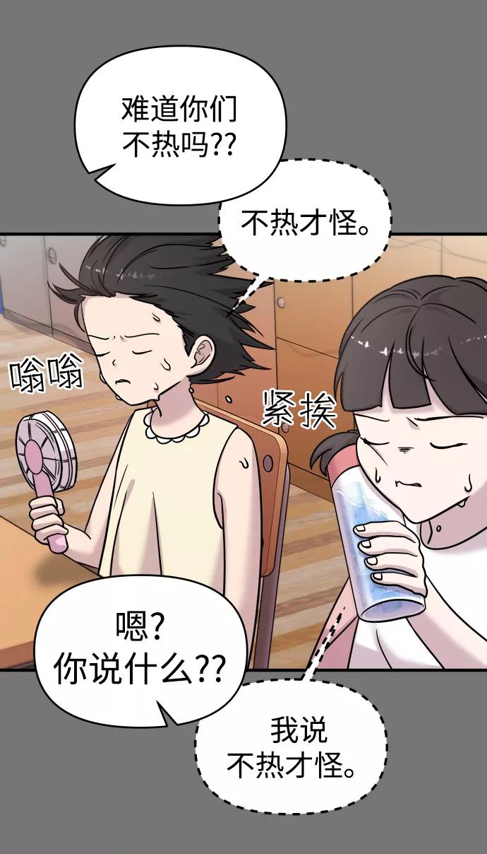 纯情反派 - 第10话 - 第54张图