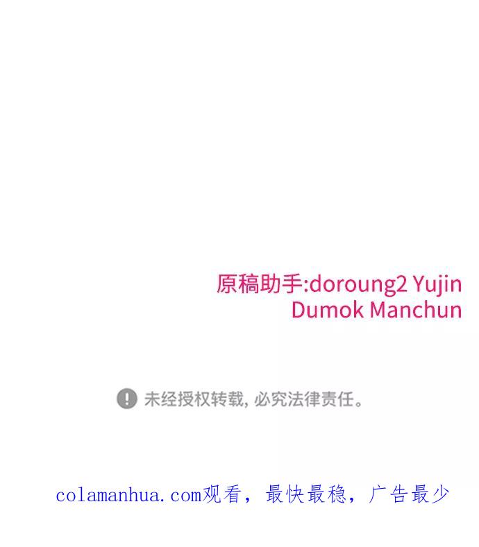 纯情反派 - 第10话 - 第96张图