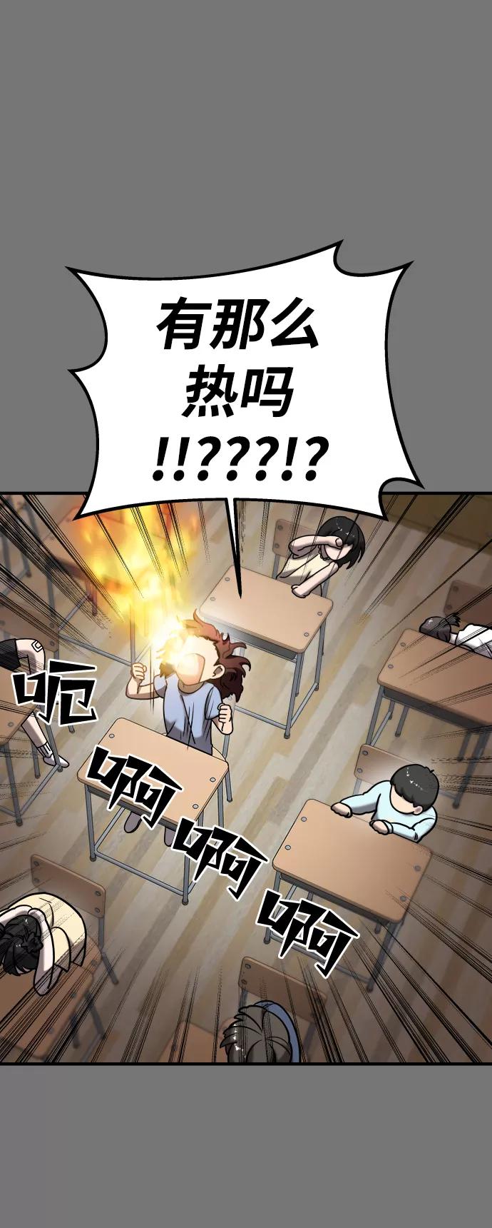 纯情反派 - 第10话 - 第56张图