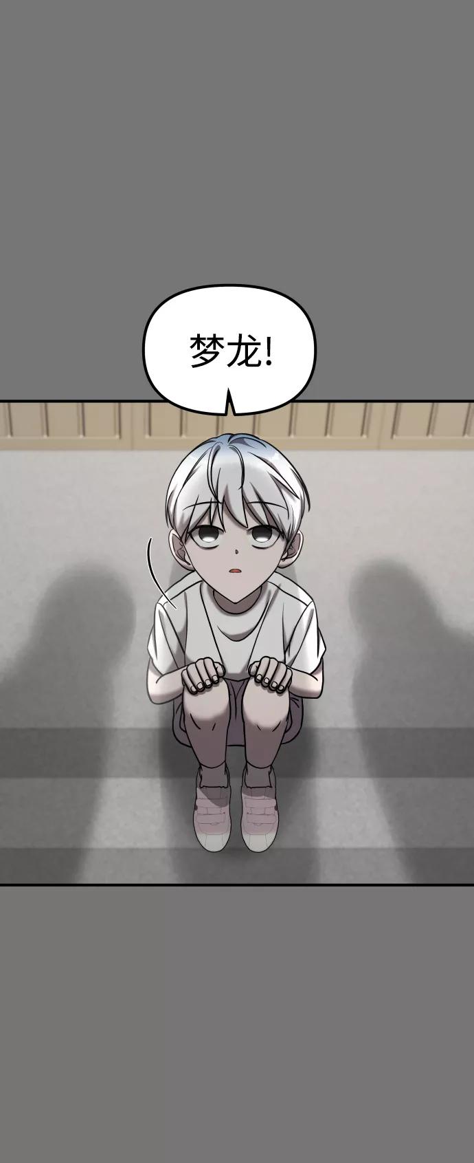 纯情反派 - 第10话 - 第45张图