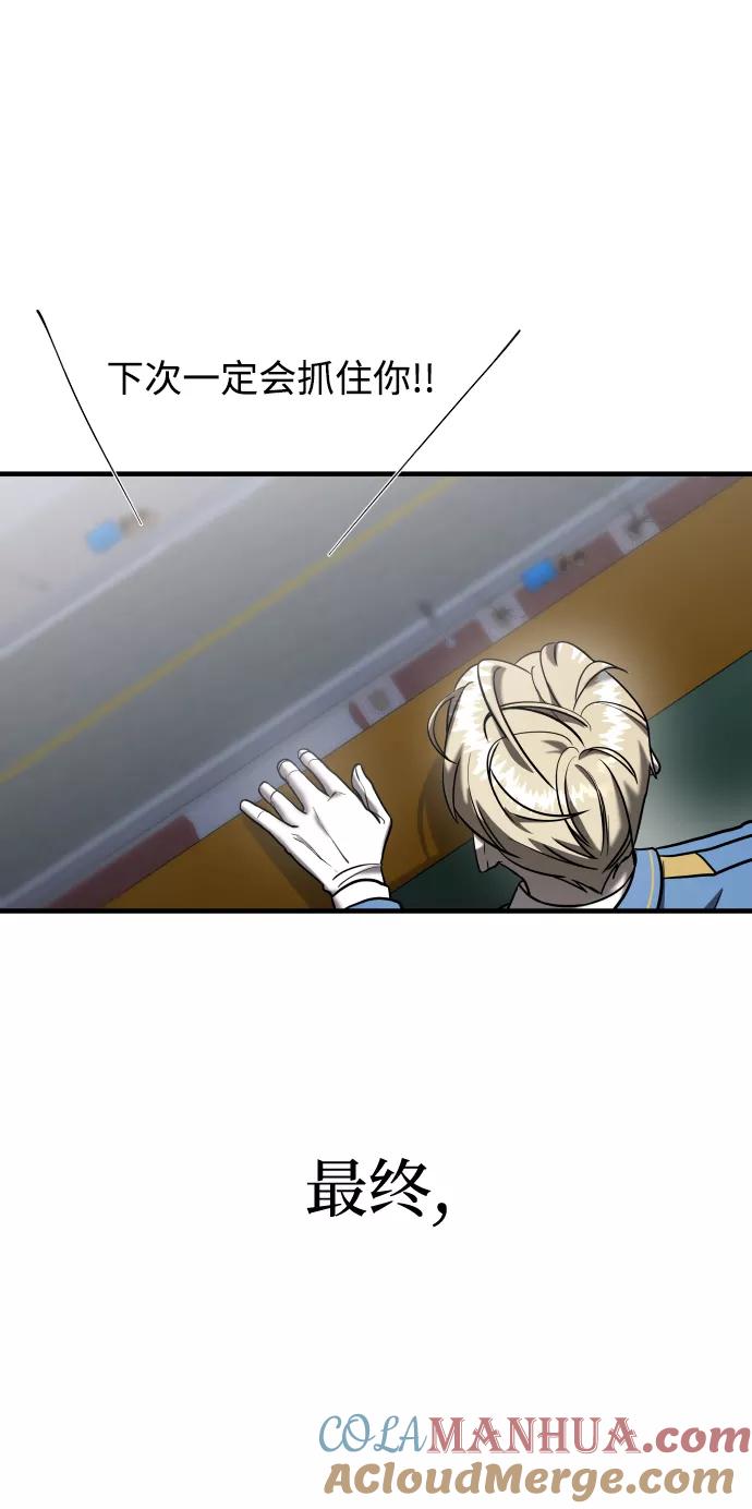 纯情反派 - 第10话 - 第73张图