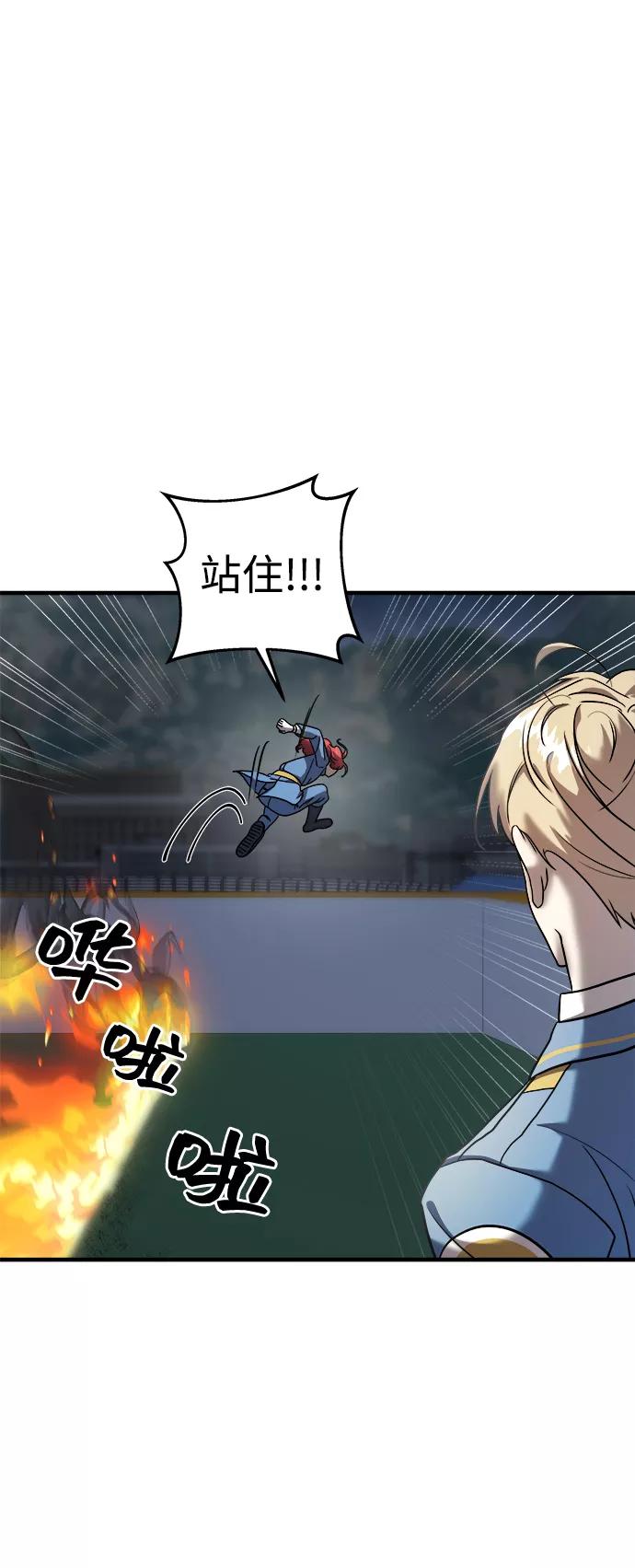 纯情反派 - 第10话 - 第15张图