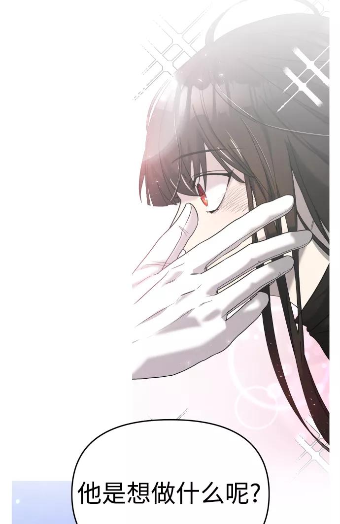 纯情反派 - 第10话 - 第77张图