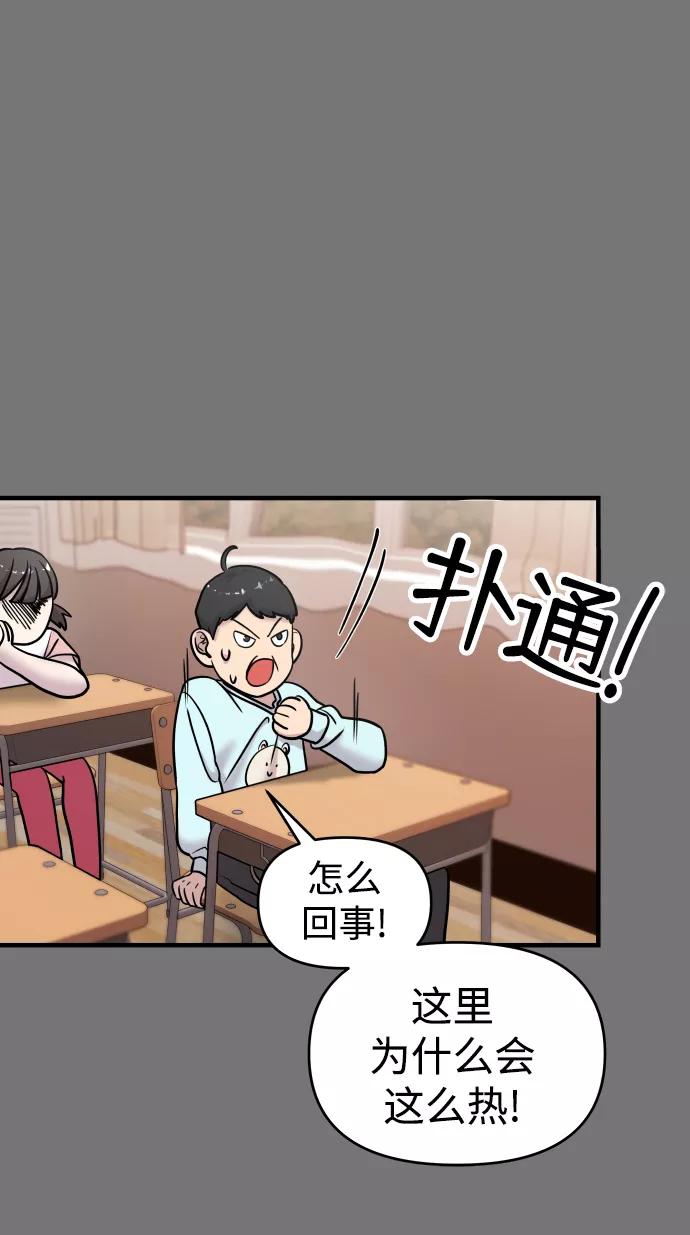 纯情反派 - 第10话 - 第53张图