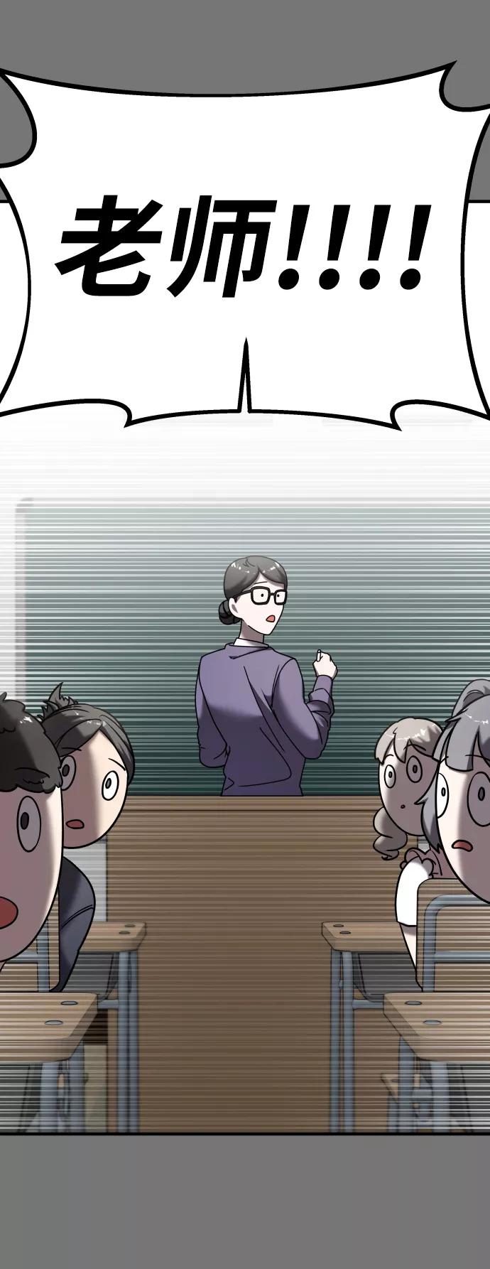 纯情反派 - 第10话 - 第38张图