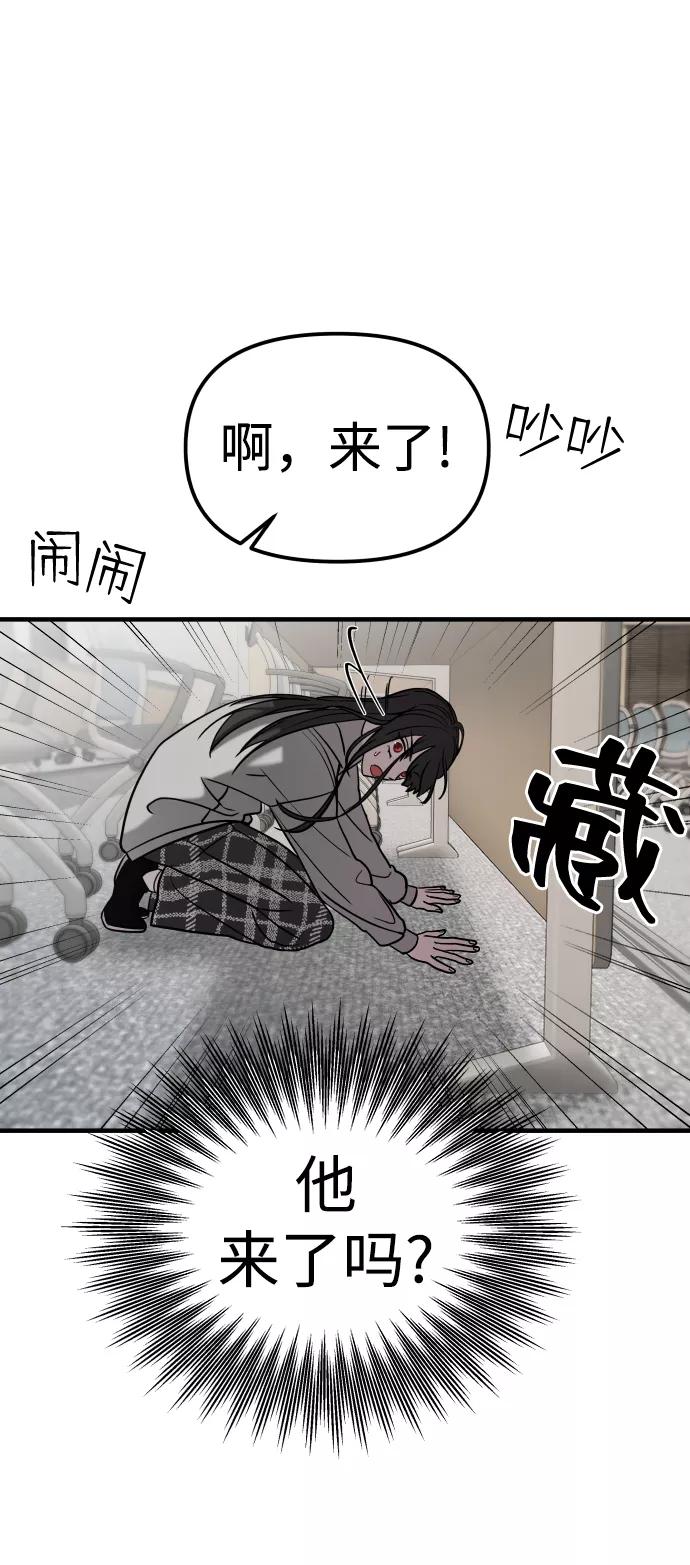 纯情反派 - 第10话 - 第86张图