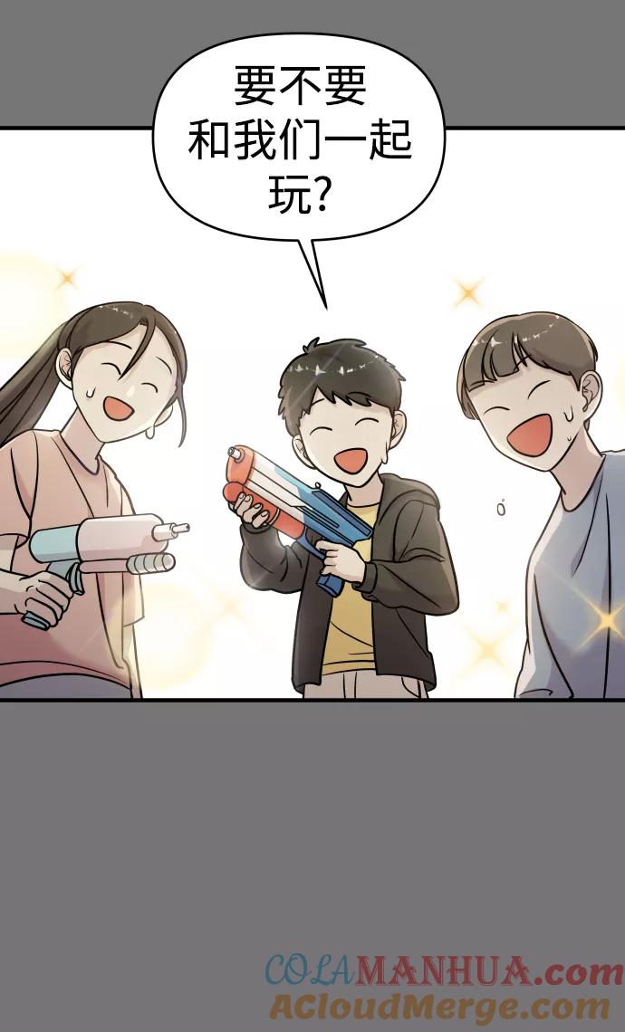 纯情反派 - 第10话 - 第46张图