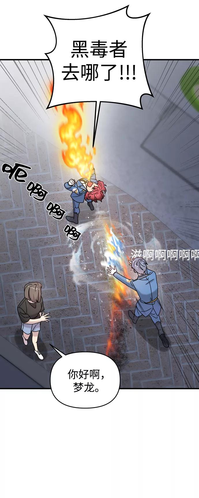 纯情反派 - 第10话 - 第72张图