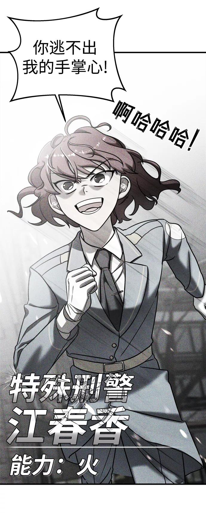 纯情反派 - 第10话 - 第21张图