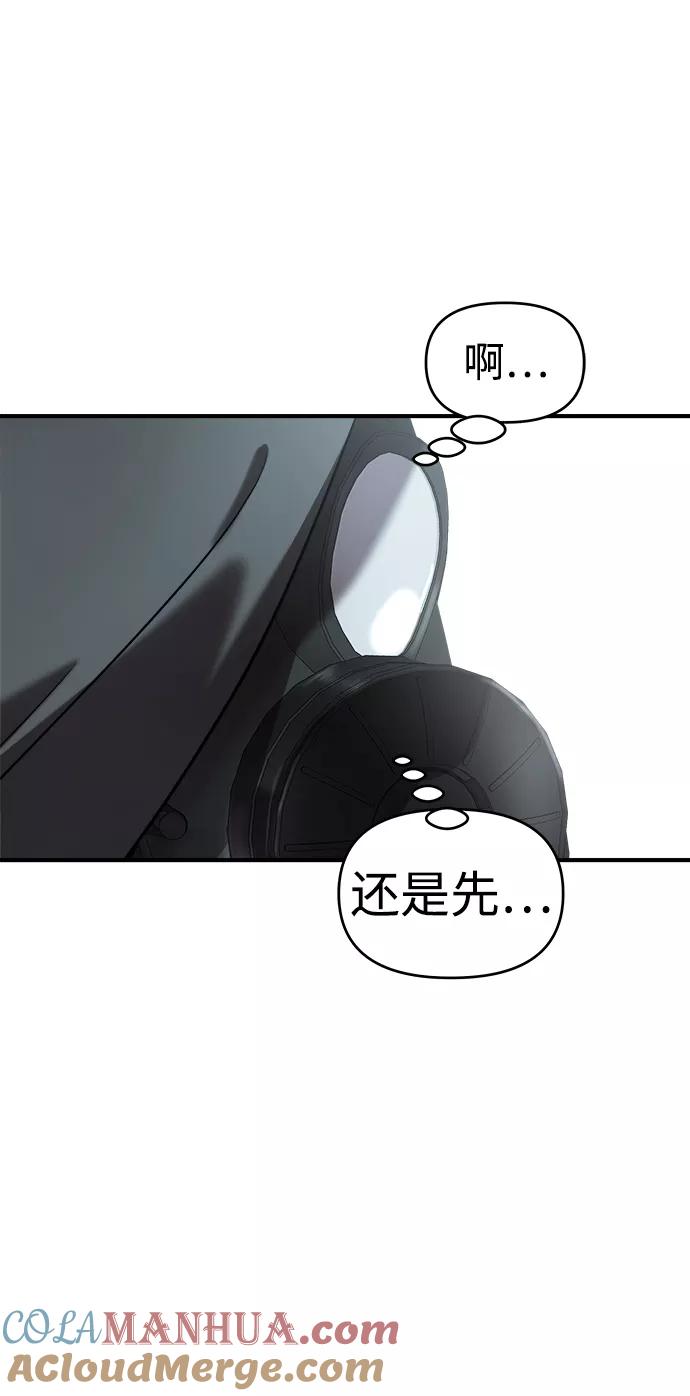 纯情反派 - 第10话 - 第13张图