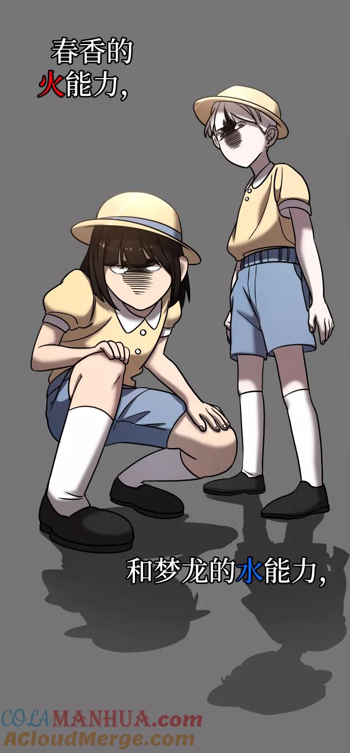 纯情反派 - 第10话 - 第31张图